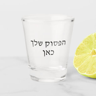 Personalized Hebrew Bible Pasuk Custom Jewish Text Shot Glass