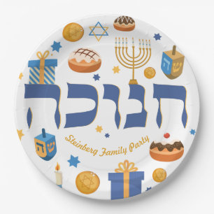Personalized Hebrew Hanukkah Gift Menorah Doughnut Paper Plate