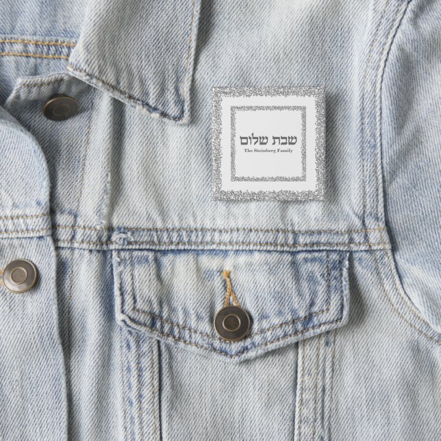 Personalized Hebrew Shabbat Shalom Silver Glitter 2 Inch Square Button (In Situ)