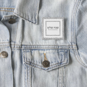 Personalized Hebrew Shabbat Shalom Silver Glitter 2 Inch Square Button