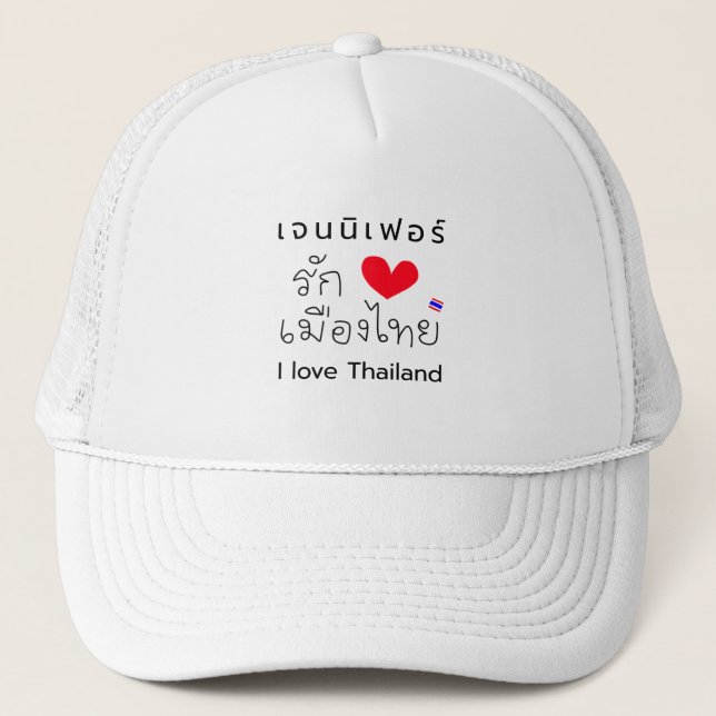Personalized "I Love Thailand"  Hat (Front)