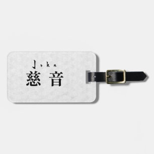 Personalized John Japanese Kanji Name Design Luggage Tag