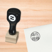 Personalized Kanji Seal Stamp with Name, Maple Woo