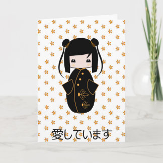 Personalized Kokeshi Doll, Greeting Card
