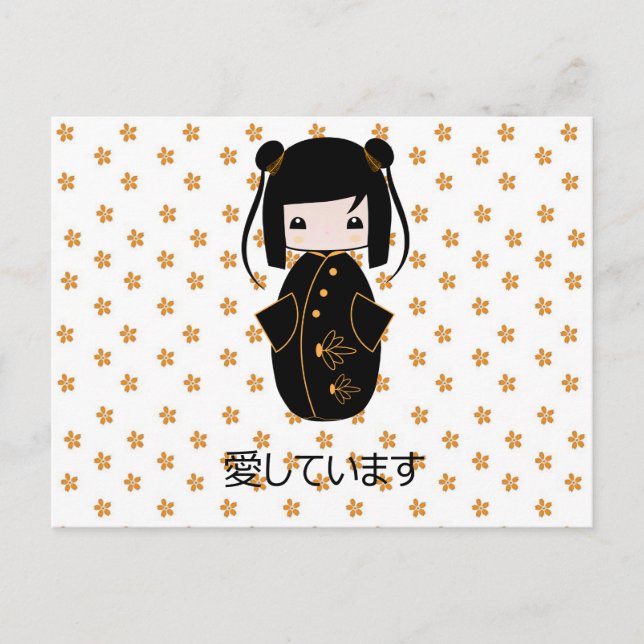 Personalized Kokeshi Doll, Post Card (Front)