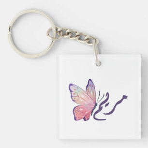 Personalized Maryam Name Keychain