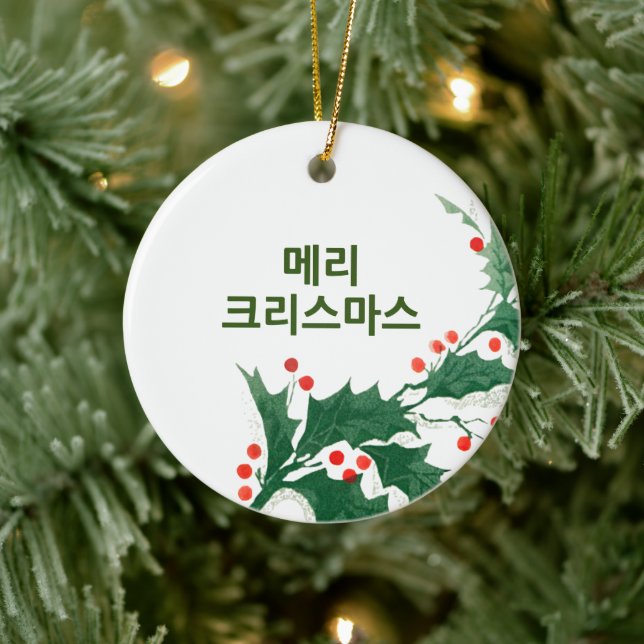 Personalized Merry Christmas in Korean Ornament (Tree)