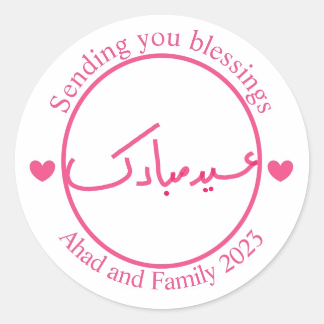 Personalized Minimal Eid Mubarak   Classic Round Sticker (Front)