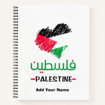 Personalized Palestine flag heart arabic notebook