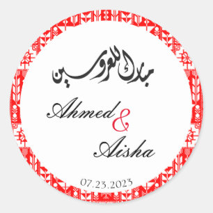 Personalized Palestinian Wedding Favours Sticker