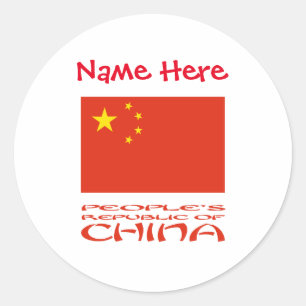 Personalized People's Republic of China Flag Round Classic Round Sticker