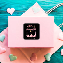 Personalized Pink watercolor mosque Ramadan Kareem