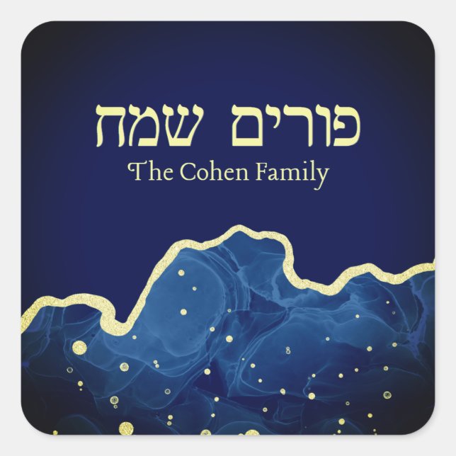 Personalized Purim Label (Front)