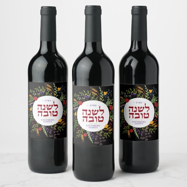 Personalized Rosh Hashana Jewish New Year Greeting Wine Label (Bottles)