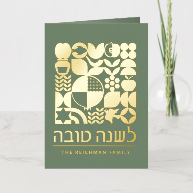 Personalized Rosh Hashanah Card Foil Greeting Card (Front)