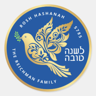 Personalized Rosh Hashanah Hebrew Gold Dove Classic Round Sticker
