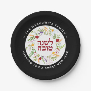 Personalized Rosh Hashanah Hebrew on Black Paper Plate