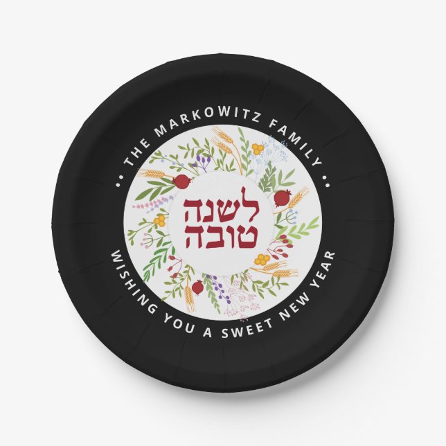 Personalized Rosh Hashanah Hebrew on Black Paper Plate (Front)