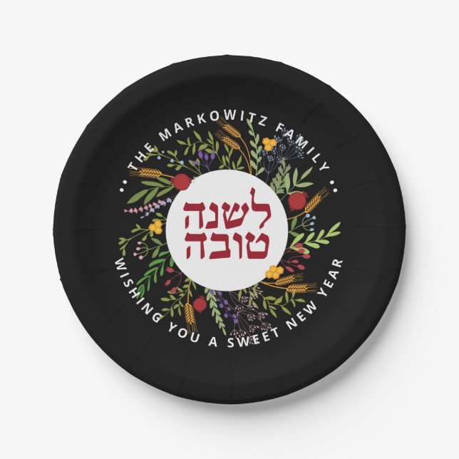 Personalized Rosh Hashanah Hebrew  Paper Plate (Front)