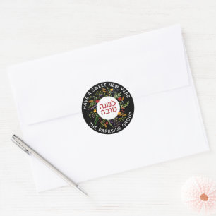 Personalized Rosh Hashanah Jewish New Year STICKER