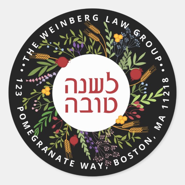 Personalized Rosh Hashanah Return Address Sticker (Front)