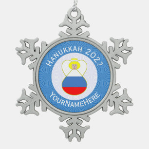 Personalized Russian Angel Hanukkah Flag Snowflake Pewter Christmas Ornament