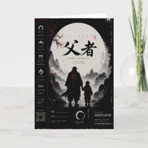 Personalized Samurai Father’s Day Greeting Card