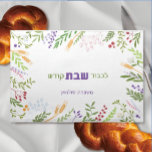 Personalized Shabbat Floral Challah Cover and Placemat<br><div class="desc">This Colourful Floral Wreath Challah Cover includes the words "In Honour of Shabbos" in Hebrew. Personalize in Hebrew with your name. A casual design. If you personalize with Chassan & Kallah names, it is a beautiful addition/ keep-sake for a Shabbos Sheva Brchos table. It is designed to coordinate with our...</div>