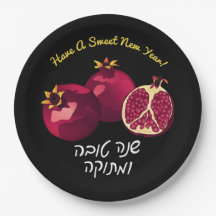 Personalized Shanah Tovah pomegranate