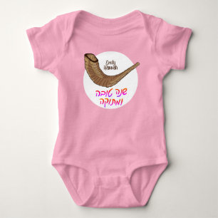 Personalized Shanah Tovah Shofer - Colour Baby Bodysuit