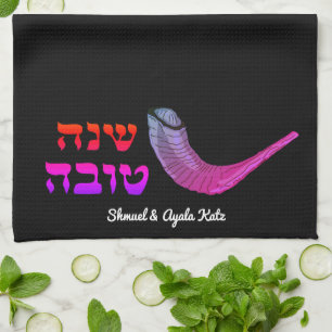 Personalized Shanah Tovah Shofer Kitchen Towel