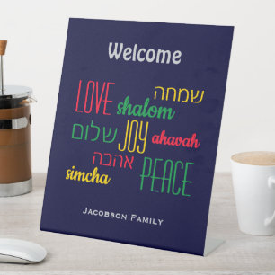 Personalized WELCOME LOVE JOY PEACE Jewish Pedestal Sign