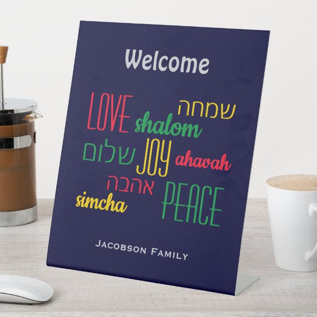 Personalized WELCOME LOVE JOY PEACE Jewish Pedestal Sign (In SItu)