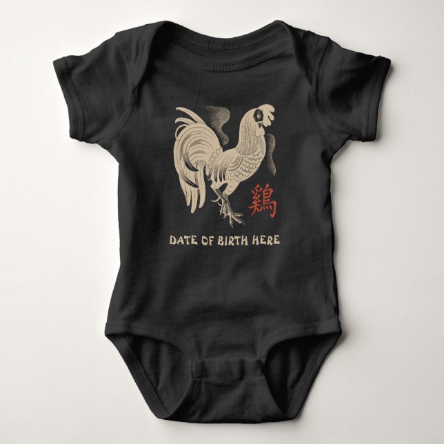 Personalized Year of The Rooster Baby Bodysuit (Front)