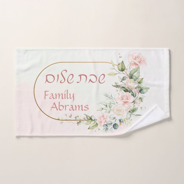 Personnalisé Hébreu Shabbat Shalom Netilat Yadayim (Serviette à main)