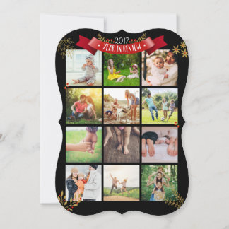 Personnaliser de l'année en révision Carte de vaca