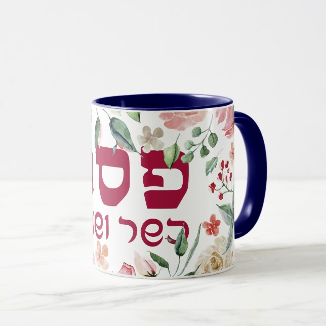 Pesach - Happy Passover Watercolor Flowers Coffee Mug (Front Right)