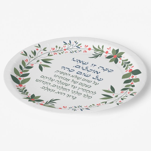 Pesach Hebrew Seder Haggadah Quote Paper Plate (Angled)