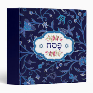 "Pesach" Hebrew Text Passover Gift Binder