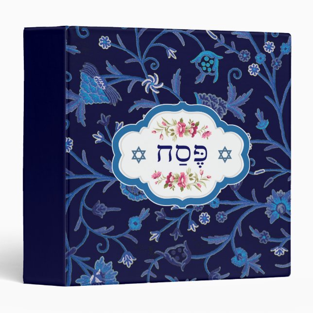 "Pesach" Hebrew Text Passover Gift  Binder (Front/Spine)