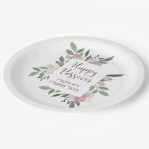 Pesach Kasher veSameach Happy Passover Floral