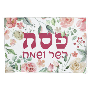 Pesach - Passover Seder Custom Leaning Pillowcase