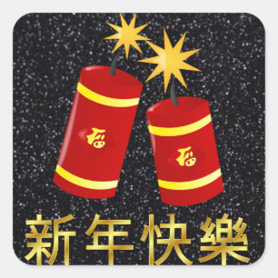 pétards autocollants chinois nouvelle année