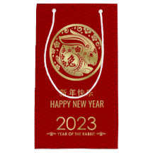 Bonne année chinoise du lapin 2023