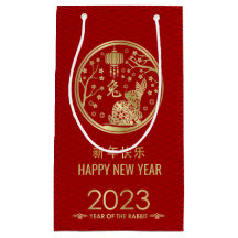 Bonne année chinoise du lapin 2023 Petit Gi