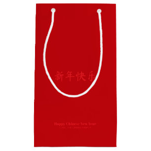 Petit Sac Cadeau Bonne année chinoise texte personnalisé rouge