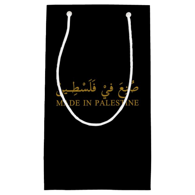 Petit Sac Cadeau Fourre-tout (Devant)