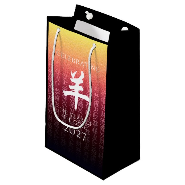 Petit Sac Cadeau Symbole lunaire 羊 chèvre rouge or chinois Zodiac (Devant Angle)