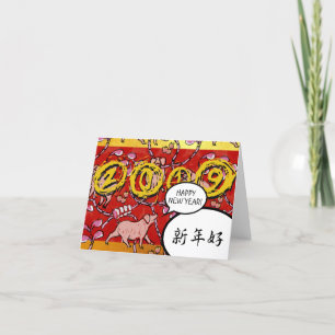 Petite carte de l'année 2019 du porc chinois Hilar