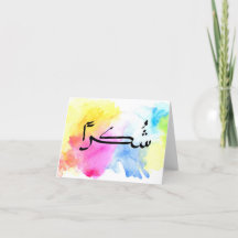 Petite carte de voeux pliée de 4 po x 5,6 po